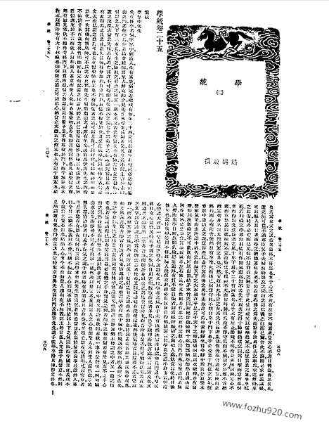 [下载][第100册_史地类_新文丰丛书集成新编]新文丰丛书集成.新编.pdf