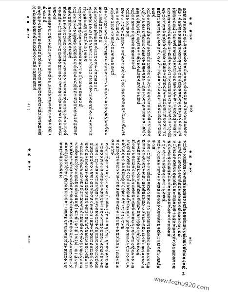 [下载][第100册_史地类_新文丰丛书集成新编]新文丰丛书集成.新编.pdf