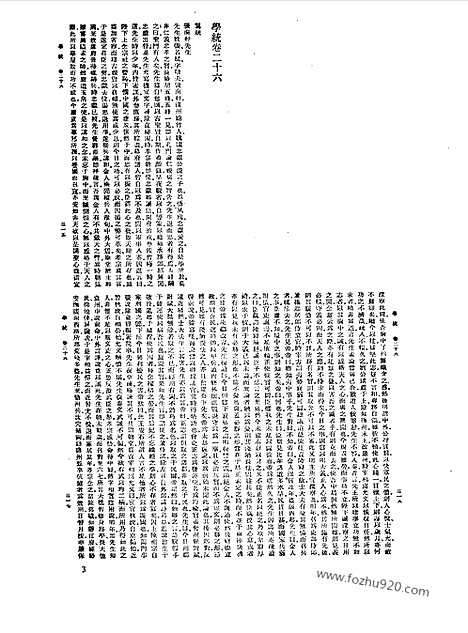 [下载][第100册_史地类_新文丰丛书集成新编]新文丰丛书集成.新编.pdf