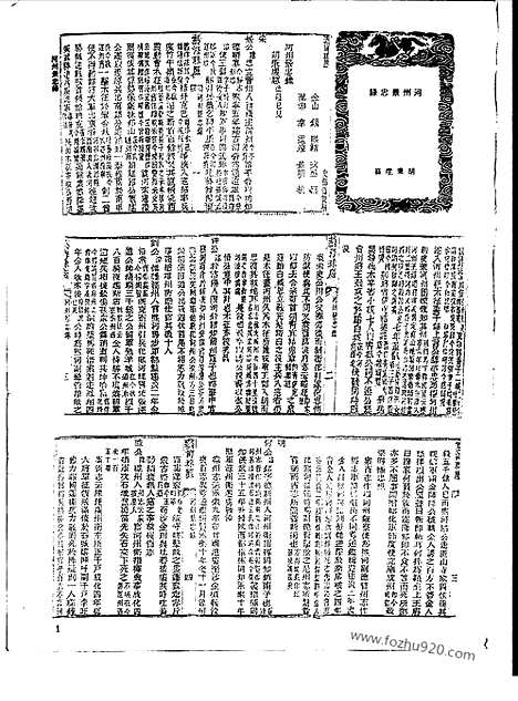 [下载][第101册_史地类_新文丰丛书集成新编]新文丰丛书集成.新编.pdf