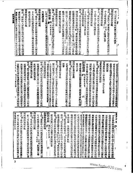 [下载][第101册_史地类_新文丰丛书集成新编]新文丰丛书集成.新编.pdf