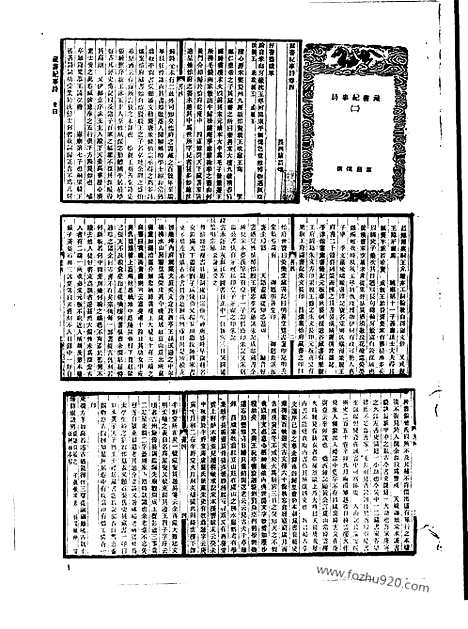 [下载][第102册_史地类_新文丰丛书集成新编]新文丰丛书集成.新编.pdf