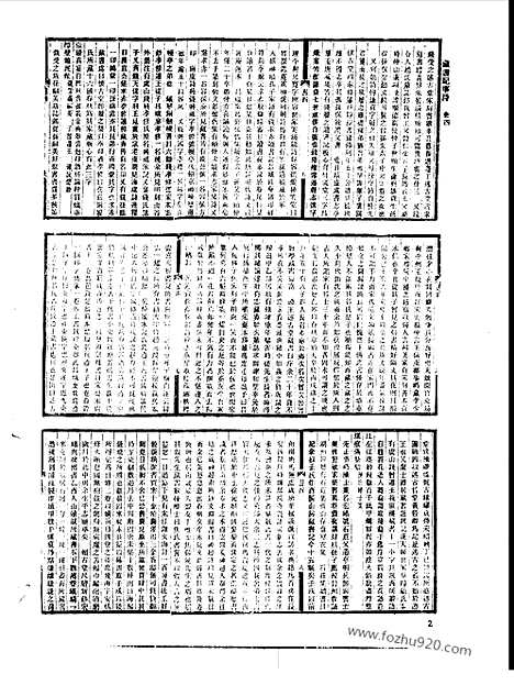 [下载][第102册_史地类_新文丰丛书集成新编]新文丰丛书集成.新编.pdf