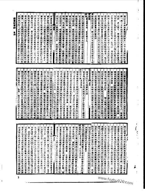 [下载][第102册_史地类_新文丰丛书集成新编]新文丰丛书集成.新编.pdf