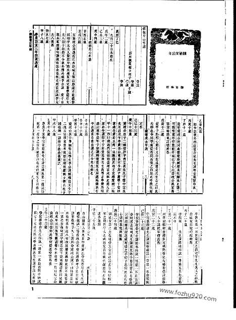 [下载][第103册_史地类_新文丰丛书集成新编]新文丰丛书集成.新编.pdf