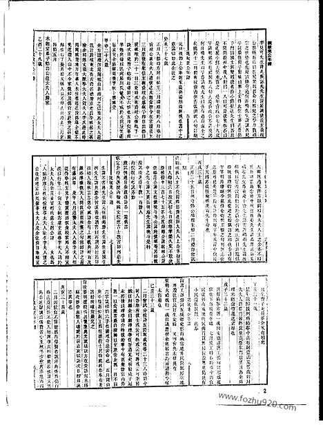 [下载][第103册_史地类_新文丰丛书集成新编]新文丰丛书集成.新编.pdf