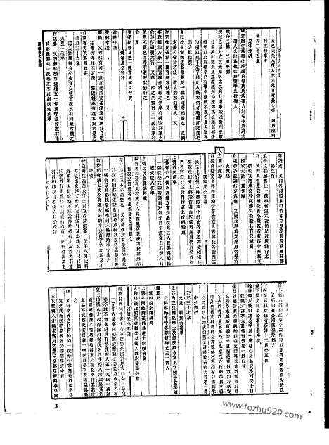 [下载][第103册_史地类_新文丰丛书集成新编]新文丰丛书集成.新编.pdf