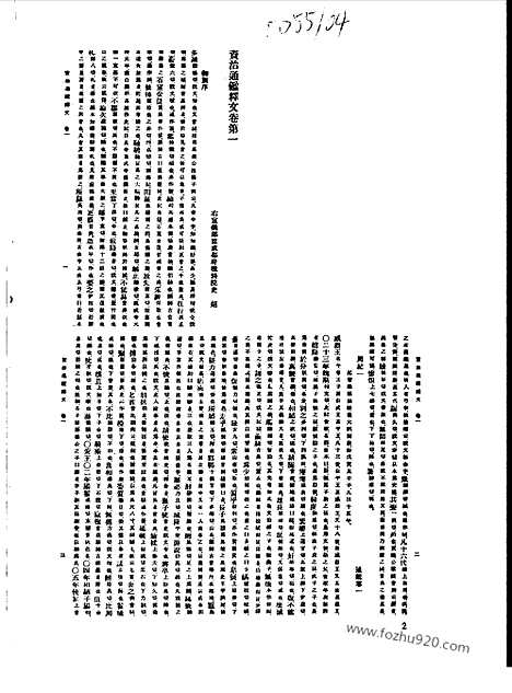 [下载][第104册_史地类_新文丰丛书集成新编]新文丰丛书集成.新编.pdf