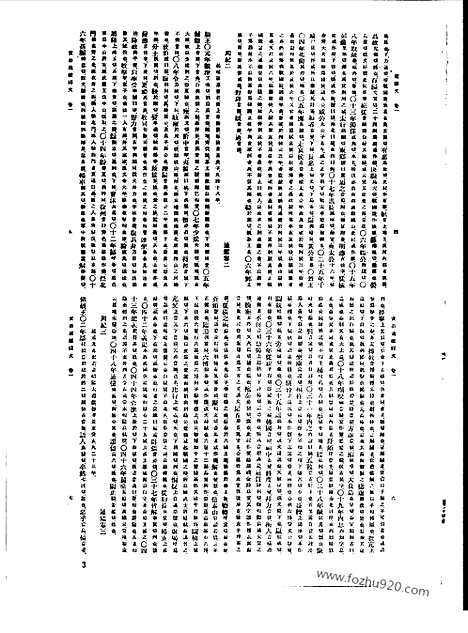 [下载][第104册_史地类_新文丰丛书集成新编]新文丰丛书集成.新编.pdf