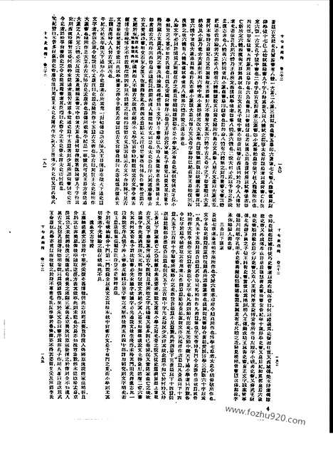 [下载][第105册_史地类_新文丰丛书集成新编]新文丰丛书集成.新编.pdf