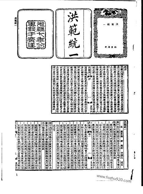 [下载][第107册_史地类_新文丰丛书集成新编]新文丰丛书集成.新编.pdf