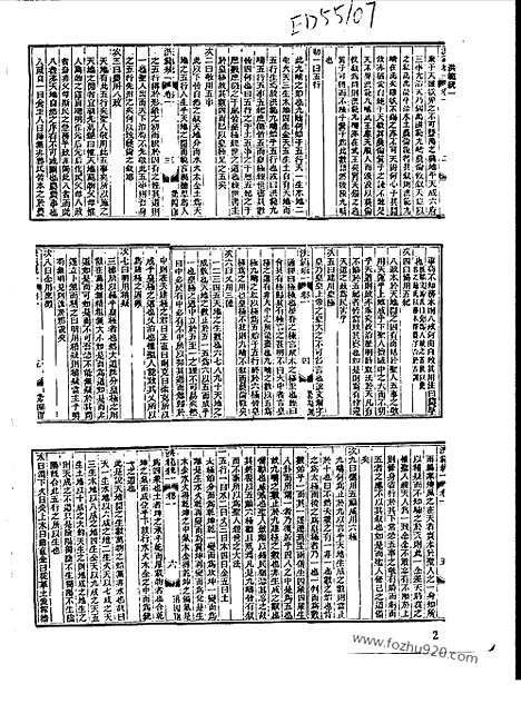 [下载][第107册_史地类_新文丰丛书集成新编]新文丰丛书集成.新编.pdf