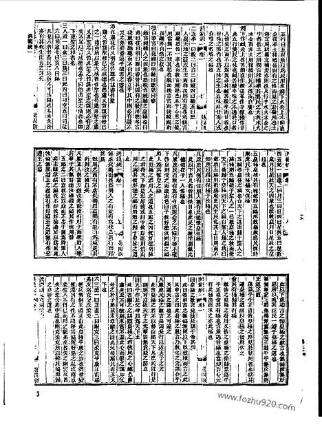 [下载][第107册_史地类_新文丰丛书集成新编]新文丰丛书集成.新编.pdf