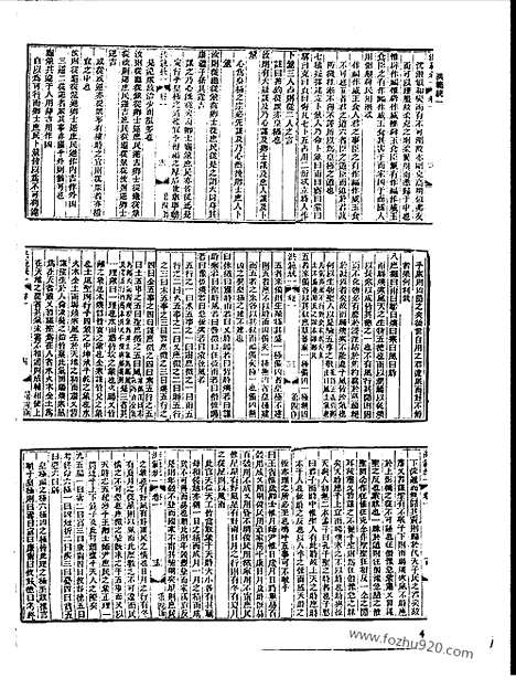 [下载][第107册_史地类_新文丰丛书集成新编]新文丰丛书集成.新编.pdf