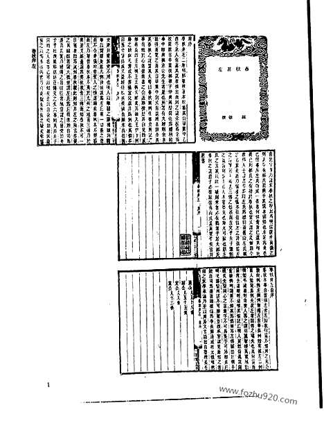 [下载][第109册_史地类_新文丰丛书集成新编]新文丰丛书集成.新编.pdf