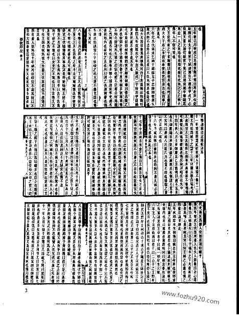 [下载][第109册_史地类_新文丰丛书集成新编]新文丰丛书集成.新编.pdf