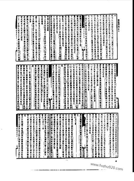 [下载][第109册_史地类_新文丰丛书集成新编]新文丰丛书集成.新编.pdf