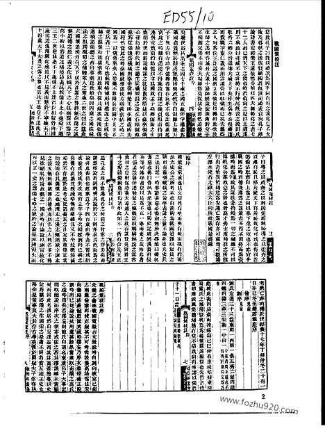 [下载][第110册_史地类_新文丰丛书集成新编]新文丰丛书集成.新编.pdf