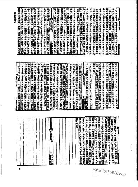 [下载][第110册_史地类_新文丰丛书集成新编]新文丰丛书集成.新编.pdf