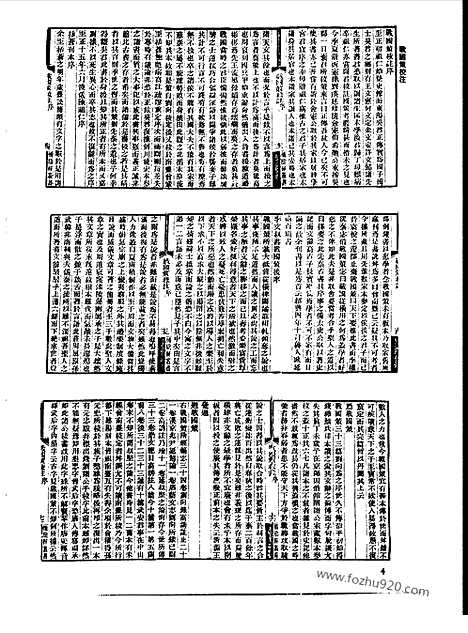 [下载][第110册_史地类_新文丰丛书集成新编]新文丰丛书集成.新编.pdf