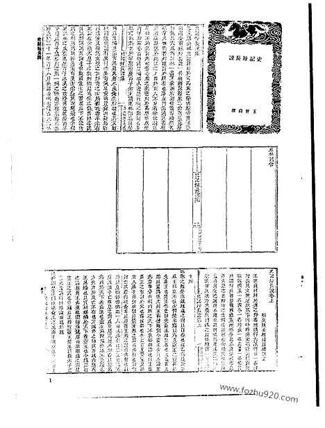 [下载][第111册_史地类_新文丰丛书集成新编]新文丰丛书集成.新编.pdf