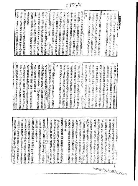 [下载][第111册_史地类_新文丰丛书集成新编]新文丰丛书集成.新编.pdf