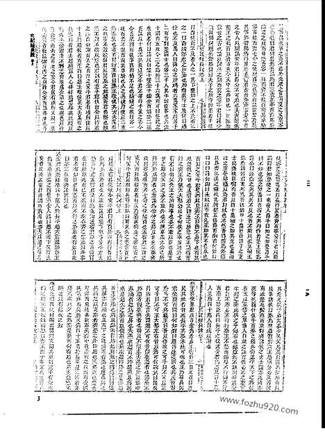 [下载][第111册_史地类_新文丰丛书集成新编]新文丰丛书集成.新编.pdf