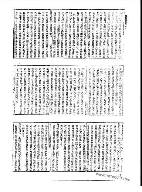 [下载][第111册_史地类_新文丰丛书集成新编]新文丰丛书集成.新编.pdf