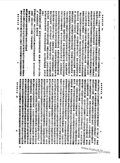 [下载][第112册_史地类_新文丰丛书集成新编]新文丰丛书集成.新编.pdf