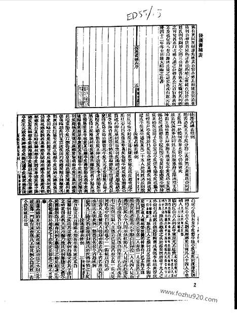 [下载][第113册_史地类_新文丰丛书集成新编]新文丰丛书集成.新编.pdf