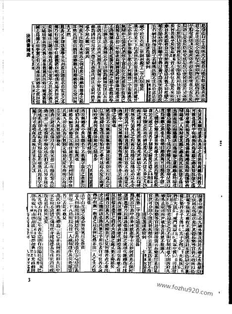 [下载][第113册_史地类_新文丰丛书集成新编]新文丰丛书集成.新编.pdf