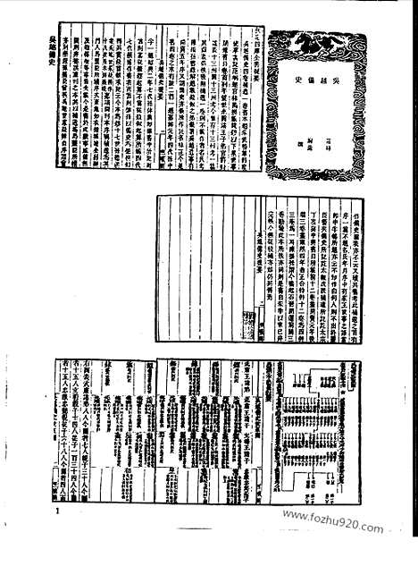 [下载][第115册_史地类_新文丰丛书集成新编]新文丰丛书集成.新编.pdf