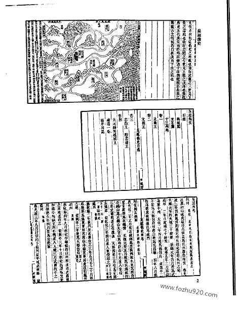 [下载][第115册_史地类_新文丰丛书集成新编]新文丰丛书集成.新编.pdf