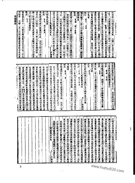 [下载][第115册_史地类_新文丰丛书集成新编]新文丰丛书集成.新编.pdf