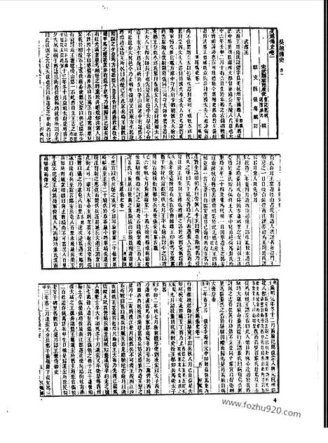 [下载][第115册_史地类_新文丰丛书集成新编]新文丰丛书集成.新编.pdf