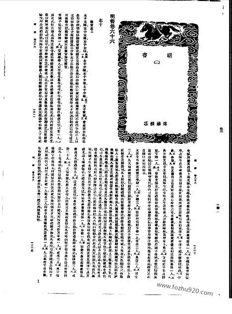 [下载][第119册_史地类_新文丰丛书集成新编]新文丰丛书集成.新编.pdf