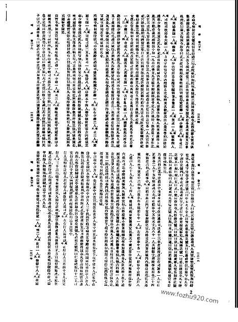 [下载][第119册_史地类_新文丰丛书集成新编]新文丰丛书集成.新编.pdf