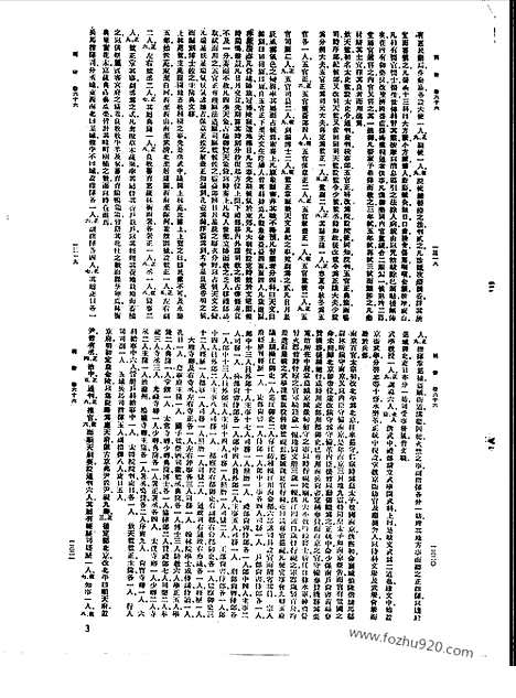 [下载][第119册_史地类_新文丰丛书集成新编]新文丰丛书集成.新编.pdf