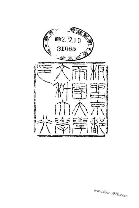 [下载][1_大藏经]日本大藏经.pdf