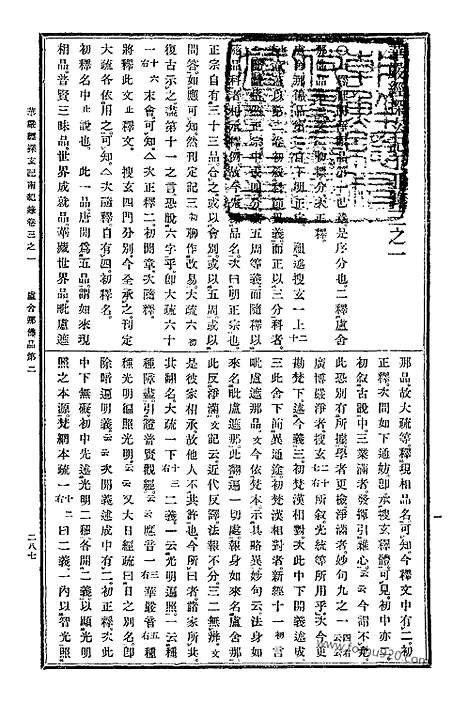 [下载][2_大藏经]日本大藏经.pdf