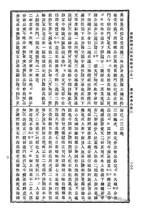 [下载][2_大藏经]日本大藏经.pdf