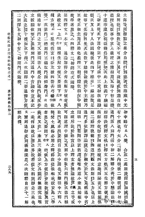 [下载][2_大藏经]日本大藏经.pdf