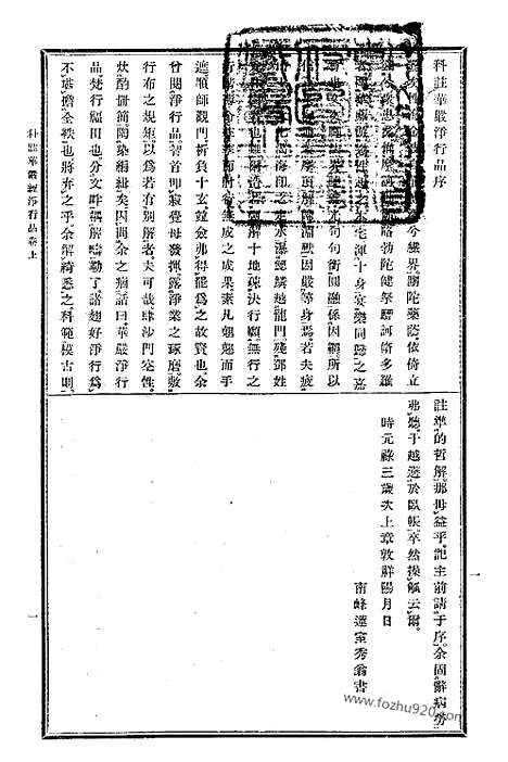 [下载][3_大藏经]日本大藏经.pdf