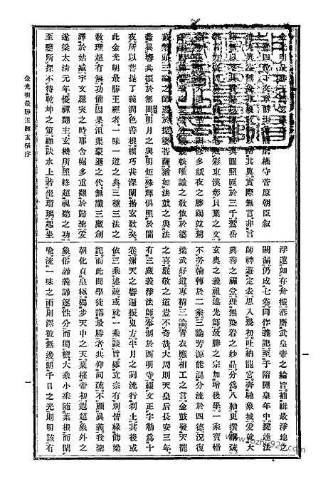 [下载][4_大藏经]日本大藏经.pdf