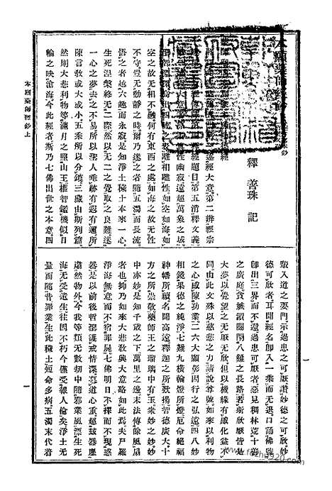 [下载][5_大藏经]日本大藏经.pdf