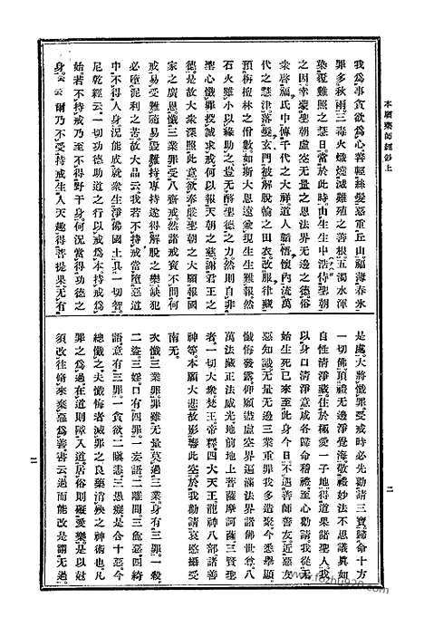 [下载][5_大藏经]日本大藏经.pdf