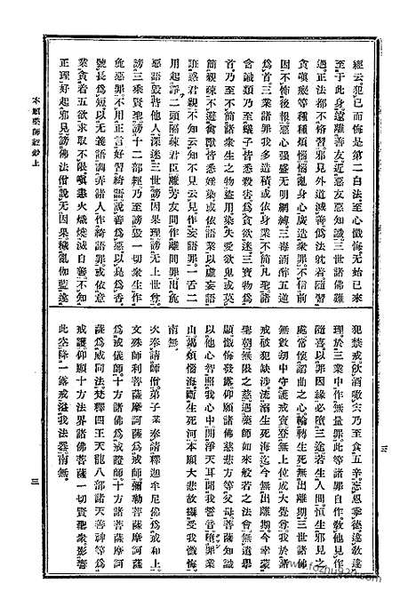 [下载][5_大藏经]日本大藏经.pdf