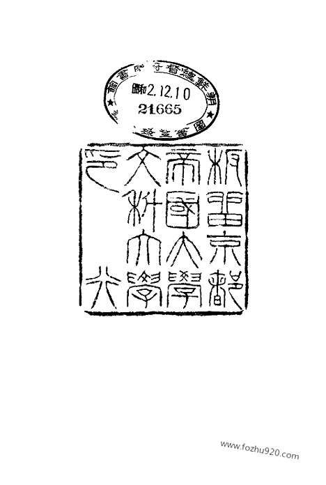 [下载][6_大藏经]日本大藏经.pdf