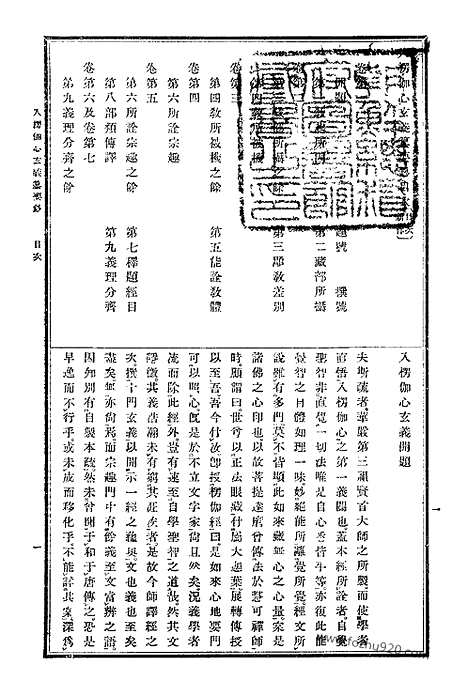 [下载][6_大藏经]日本大藏经.pdf