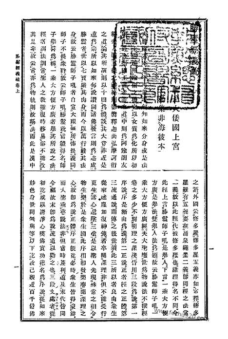 [下载][7_大藏经]日本大藏经.pdf